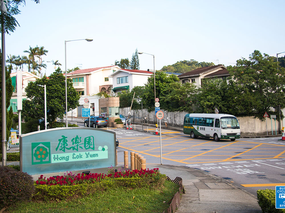 Hong Kong Hongyuan Club